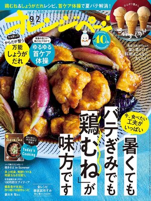 オレンジページ - Magazine